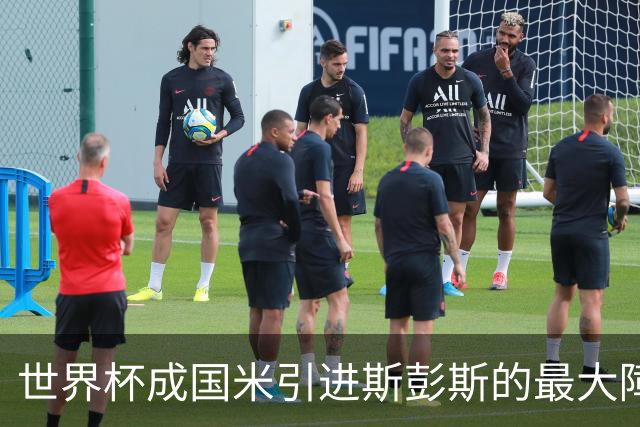 世界杯成国米引进斯彭斯的最大障碍，齐沃依然渴望优质右翼卫！