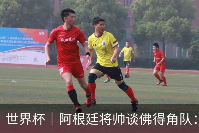 世界杯｜阿根廷将帅谈佛得角队：难缠、强大……