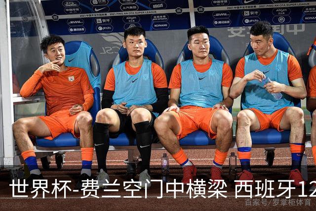 世界杯-费兰空门中横梁 西班牙12射4正半场暂0-0佛得角