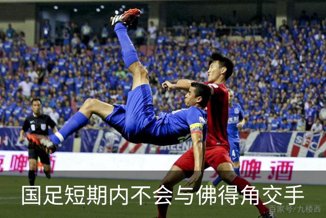 国足短期内不会与佛得角交手