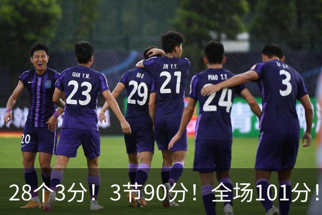 28个3分！3节90分！全场101分！鬼哥捅穿了联赛天花板！