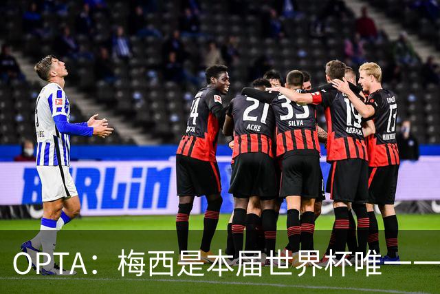 OPTA：梅西是本届世界杯唯一一位参与球队至少一半射门次数的球员